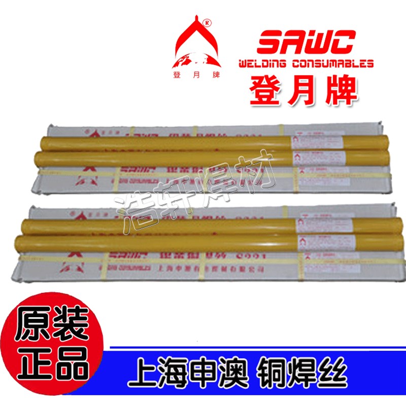 铜焊丝S201紫铜S221锡黄铜S2B11硅青铜S214铝青铜焊丝黄铜焊条