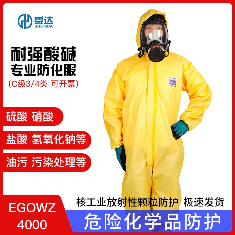 轻型连体化学防护服石油化工厂耐硫酸碱实验室防S尘服农药喷洒喷