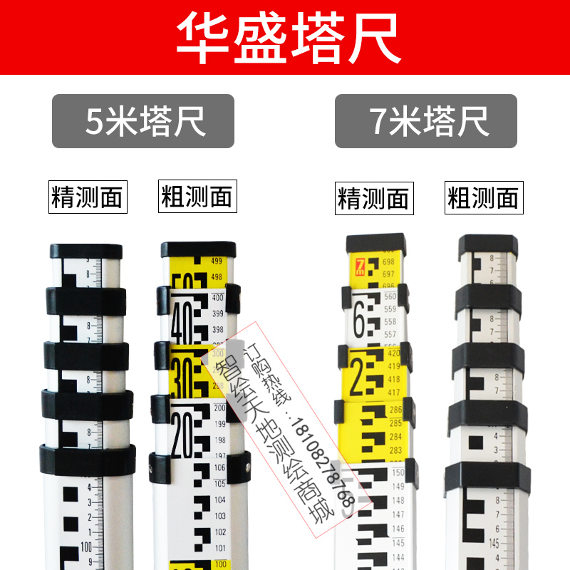 加厚铝合金5e米7米塔尺水准仪测量标尺可伸缩刻度标高尺测量尺工