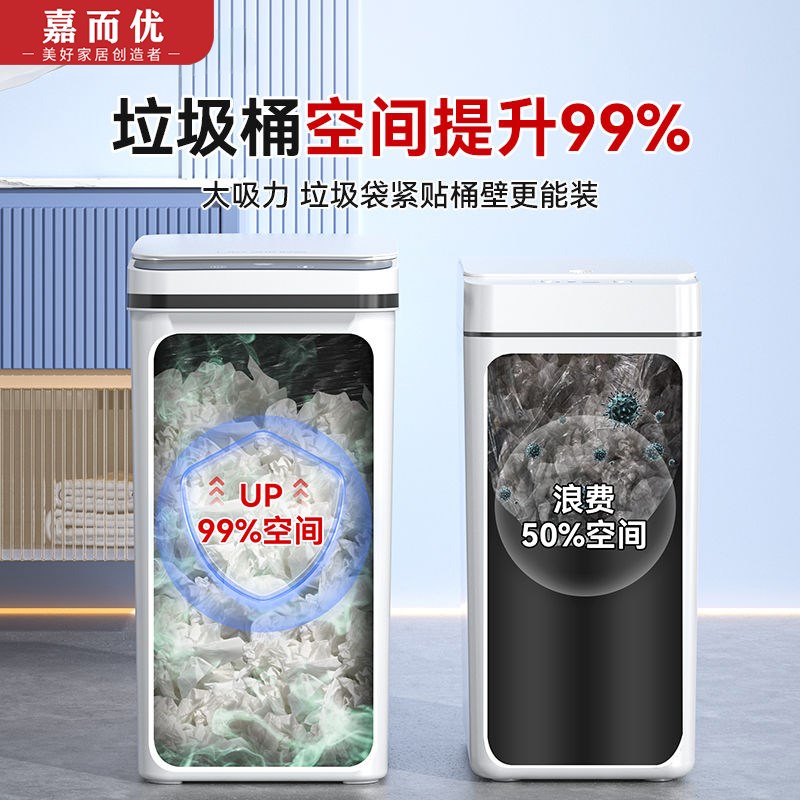 智能垃圾桶感应式自动吸附套袋夹缝家用J新款卫生间厕所电动客厅