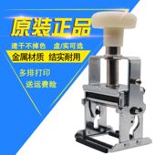 打码 器印码 机仿喷码 食品包装 条码 机价格日期打码 机三排点阵式 标签