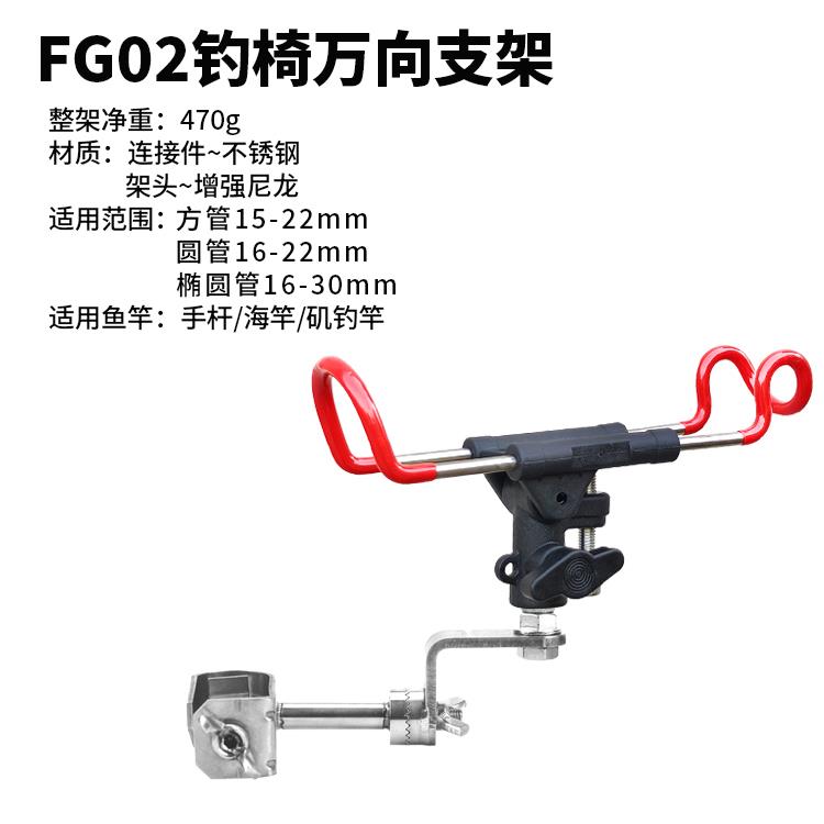 新款钓椅万向支架方腿圆腿椭w圆腿钓椅杆架手海杆矶竿路滑杆筏钓图片