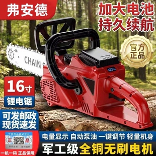 电锯家用小H型手持锂电池电锯链条伐木 16寸自动喷油大功率充电式
