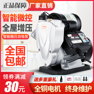 增压泵家用全自动自来水自吸泵管道泵加压泵2N20V小型抽水机吸水