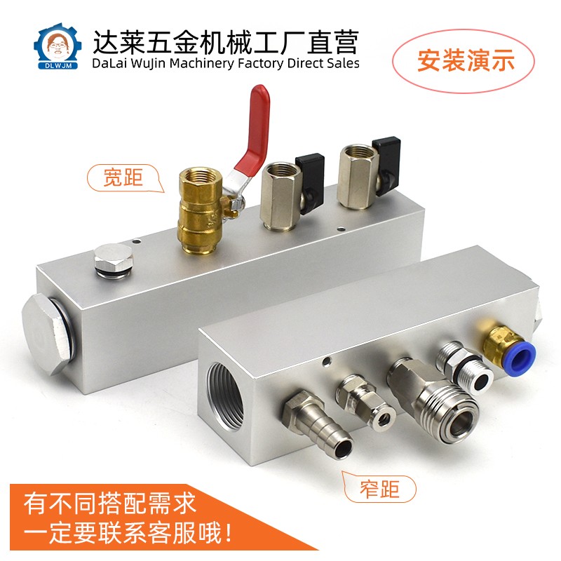 注塑机 1寸加厚单排分配器分水器D分气块模具冷却水运水回水分流