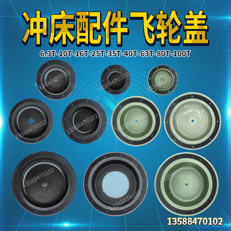 J23-冲床配件 6l.3T10T16T25T冲床保护罩壳防护罩冲床皮带轮罩壳