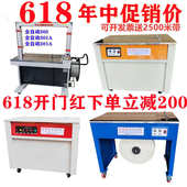 自动纸箱打包机加厚不锈钢捆扎设备 木龙骨捆扎机半自动封箱机