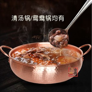手工铜火锅纯紫铜加厚纯铜锅电磁炉酸菜铜N锅手工家用涮羊肉汤锅