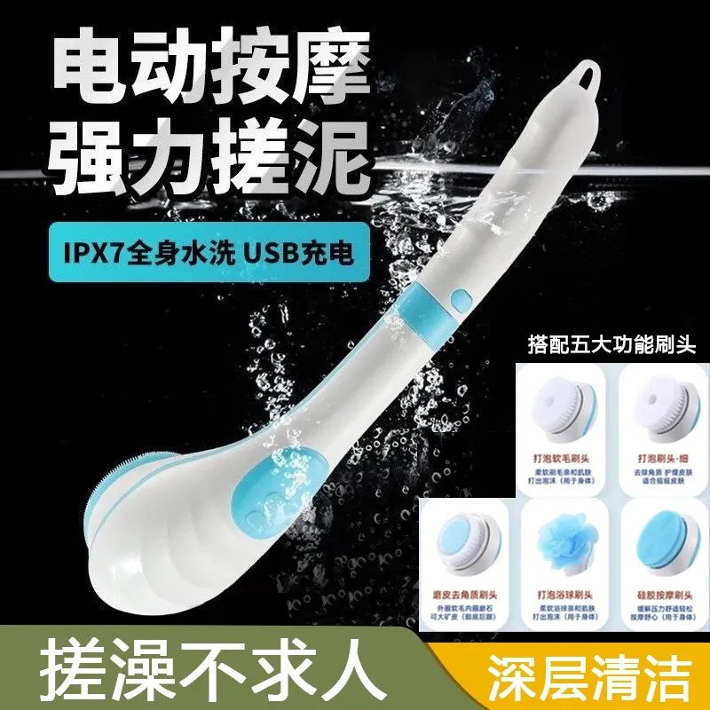电动沐浴器搓澡刷去死皮防水长柄搓泥G神器自动按摩硅胶搓背洗澡