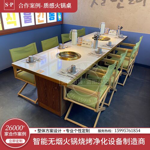 韩式石英石c桌面不锈钢黄钛金包边日式无烟净化烤肉桌小排烟火锅