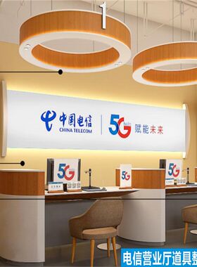 新款电信营业厅业务受理s台席智慧家庭体验区精品展示台终端展示