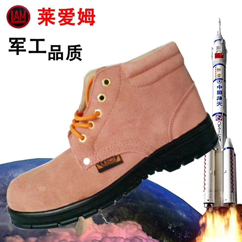 包邮莱爱姆钢包头防砸绝缘劳保鞋透气F防臭轻便电焊工地安全鞋牛