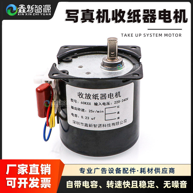 写真机收纸器电机 单动力/双动力卷纸器短轴开孔大马达收放纸电机,办公设备/耗材/相关服务,办公设备配件及相关服务,淘宝优惠券,粉丝福利购,淘宝优惠卷