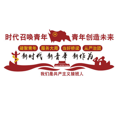 党建文化墙党f员活动室支部展板宣传栏办公室布置牌背景会议室设