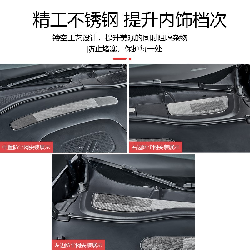 适用于智己L6前机盖防堵罩机舱进C气口防虫网专用发动机防护改装
