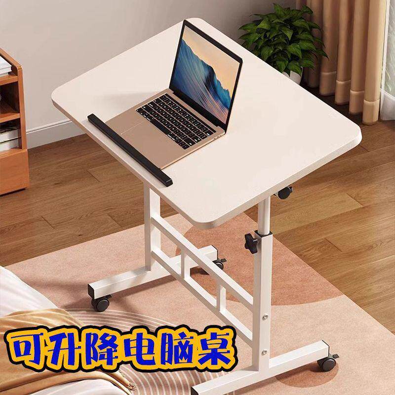 移动桌床边桌可折叠可升降桌子床边电脑桌可移动电脑桌带轮子书桌