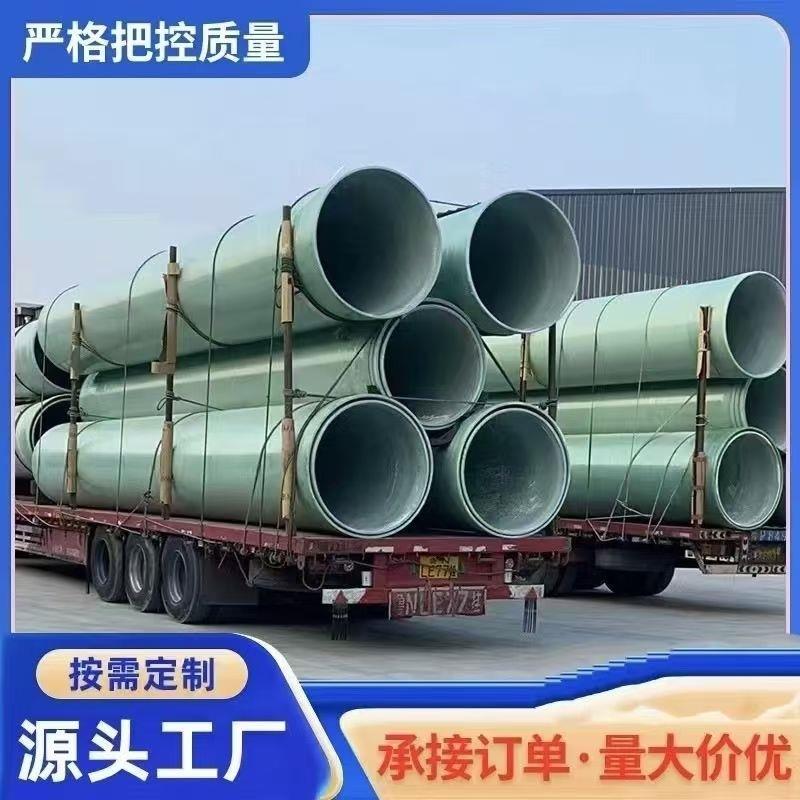 玻璃钢管道污水夹砂管防腐通风管电缆管压力管排风管纤维管工艺管