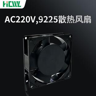 厂家直销油烟净化一体机配件AC220V 9225散热风扇