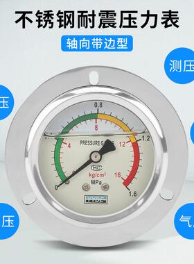轴向带边耐震压力表YN60ZT/25/40mpa液压油压表水压表防震气压表