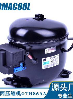 原装意大利扎努西ZEL牌 GTH86AA低背压展示柜R134A冷媒冰箱压缩机