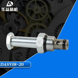电磁阀 厂家提供 推拉式 DASV08 液压螺纹电磁阀优惠价