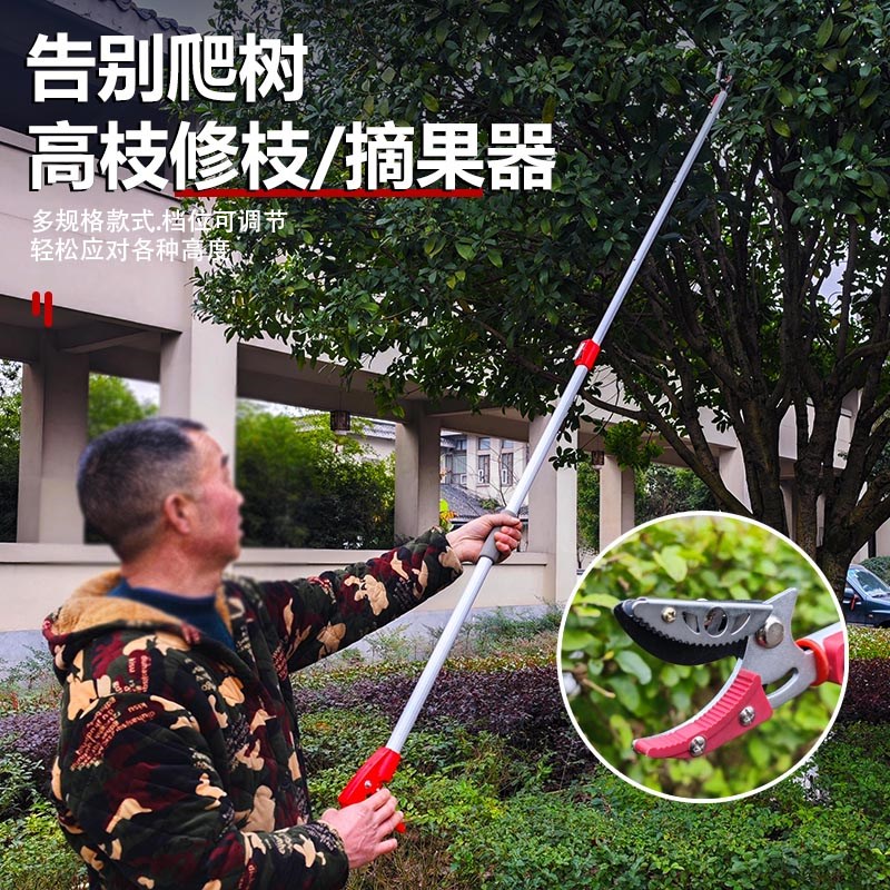 不锈钢高枝剪f高空修枝剪可伸缩杆修剪果树剪树枝专用剪刀摘采果图片