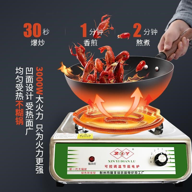 电炉灶电炉子新款家用p炒菜电火实验电炉
