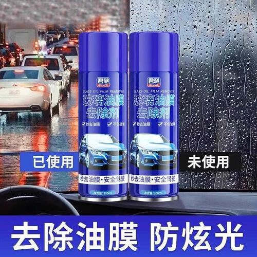 玻璃油膜去除剂喷n雾汽车前挡风玻璃油膜去除剂除油膜清洗剂