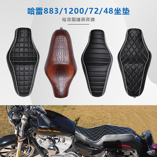哈雷XL883X48坐垫 XL1200连体坐垫包 摩托配件双人坐垫改装