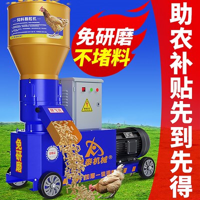 昆泰机械小型饲料颗粒机自制家用鸡鸭鱼J猪兔牛羊养殖饲料造粒机
