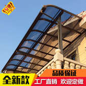 铝合金雨棚透明雨蓬露台阳台窗户雨篷遮阳遮雨篷雨搭加厚车棚 包邮