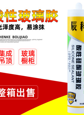 玻璃胶厨卫密f封胶酸性硅酮胶胶集成吊顶胶酸瓷白胶橱柜胶快干胶