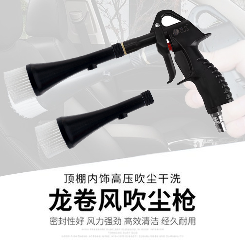 龙卷风内饰清洗枪带毛o刷吹尘清洁刷高效干洗枪喷枪旋转吹水吹灰
