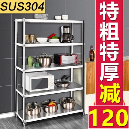 五层304不锈钢厨房置物架落地式多层餐具收纳5层货U架加厚加粗架