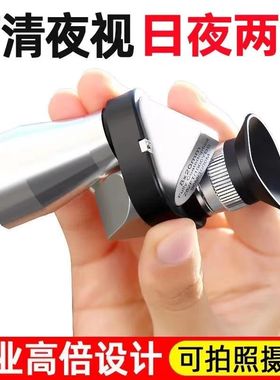 迷你夜视拐角单筒儿童望远镜v高清高倍1000倍手机拍摄户外袖珍便