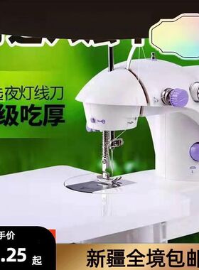 新疆包邮缝纫机家用电动全自动小型台式手动S吃厚迷你脚踏多功