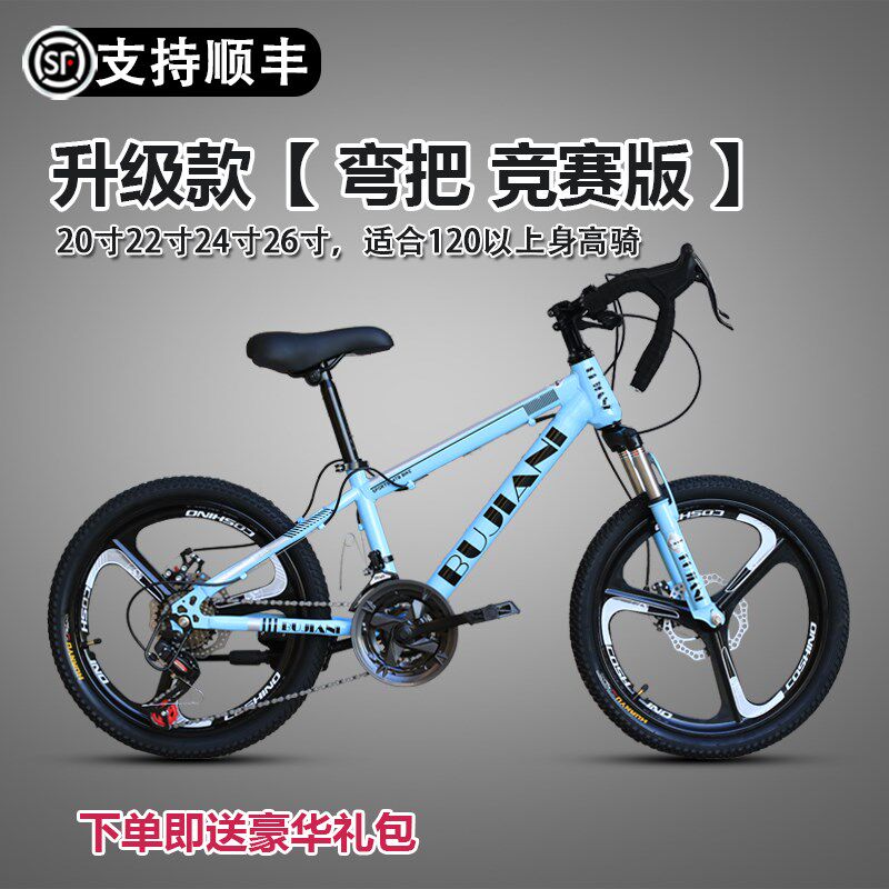 20/22寸f山地自行车弯把一体轮变速越野男女中小学生6-8-10岁儿童