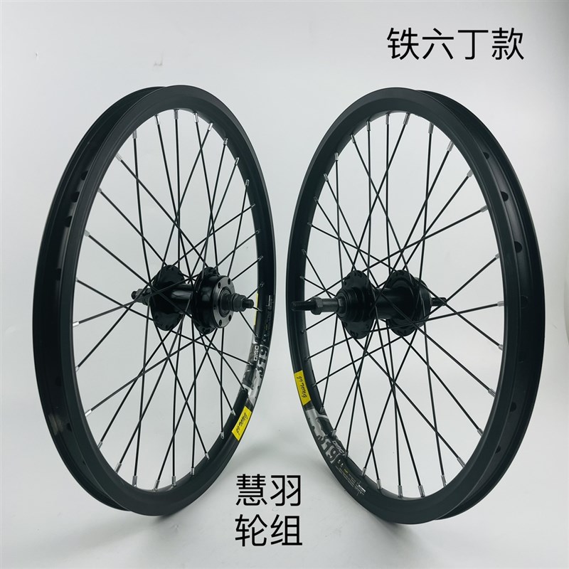 20/22寸山地轮组406\451铝花鼓培林碟刹、N双层加厚车圈.旋飞/卡