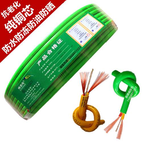 纯铜芯2.5电线l空调线家用电线拖板线延长线电源线牛筋软线充电线
