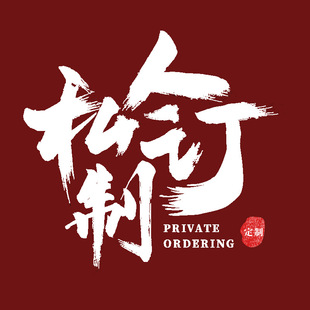 【证书专拍】定制产品会实拍视频、照片,待回复确认后再制作发货