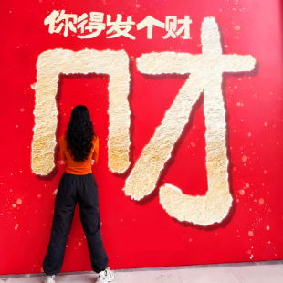 商业场所气氛布置保险公司职场景美陈装饰店铺道具拍照框kt板定制