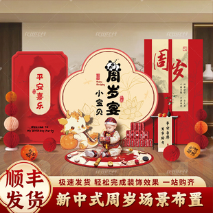 饰男女抓周礼酒店包厢家用背景墙kt 龙宝宝一周岁宴生日布置场景装
