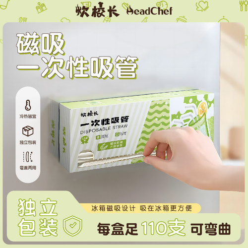 一次性食品级彩色可弯头吸管