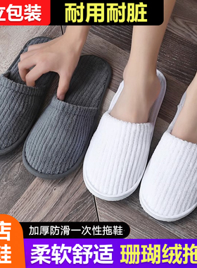 五星级酒店一次性拖鞋居家专用防滑加厚待客宾馆夏美容院室内拖鞋