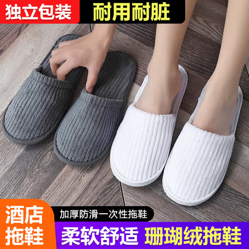 Ypack一次性拖鞋防滑加厚待客