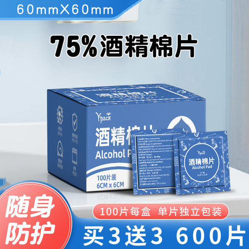 酒精棉片一次性湿巾纸