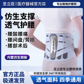 圣立臣护腰带腰间盘男女士专用久坐久站束腰神器加热腰痛保暖腰封