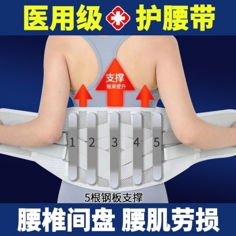 腰酸腰痛久坐护腰带腰椎间盘突出腰肌劳损钢板支撑透气腰围腰封