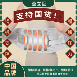 【中国品牌】护腰带腰椎间盘膨出腰肌劳损腰酸腰痛钢板支撑腰托