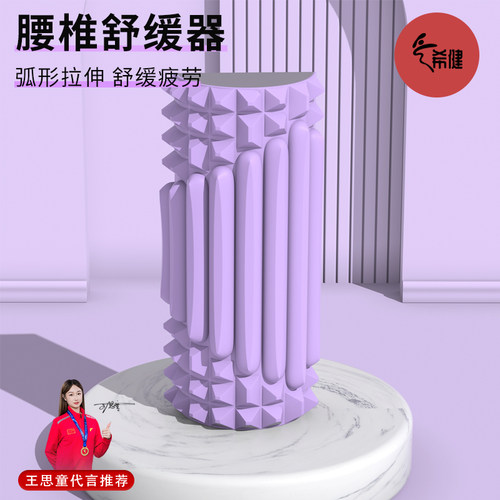 腰椎舒缓器腰部拉伸背部按摩器开背神器瑜伽脊柱矫正驼背锻炼器材